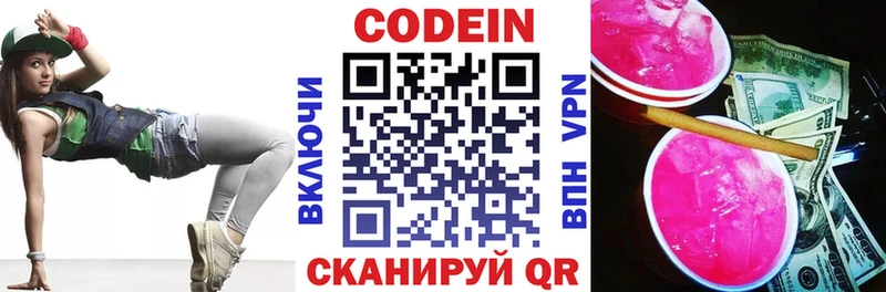 Кодеин Purple Drank  гидра сайт  Онега 