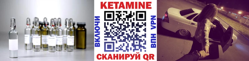 закладки  Онега  КЕТАМИН VHQ 