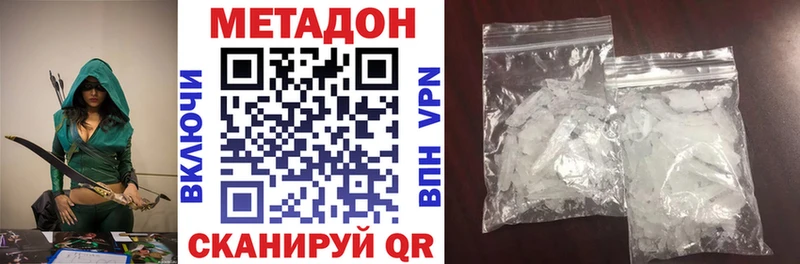 МЕТАДОН кристалл  продажа наркотиков  omg зеркало  Онега 